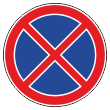Дорожный знак 3.27 «Остановка запрещена» (металл 0,8 мм, I типоразмер: диаметр 600 мм, С/О пленка: тип А коммерческая)